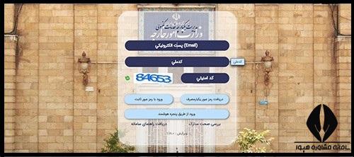 مراحل دریافت تسهیلات دانشجویان خارج کشور
